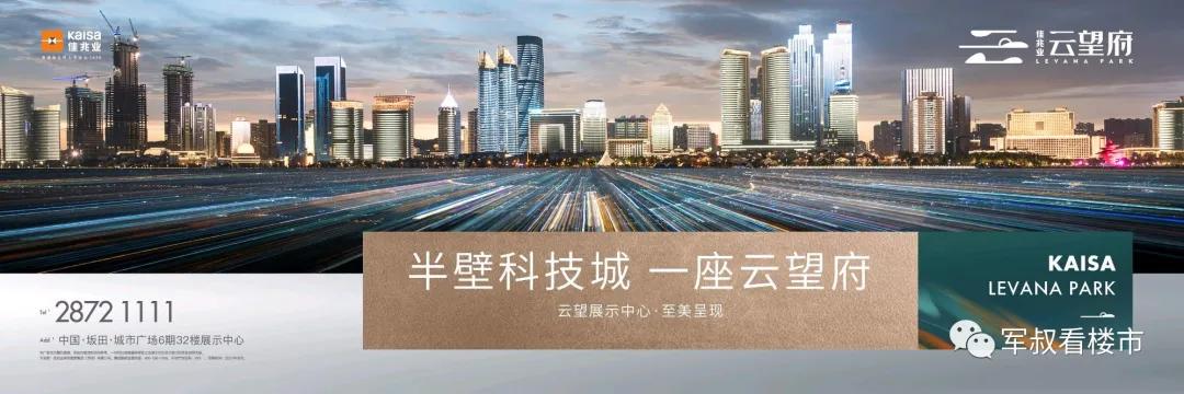 深圳坂田佳兆业云望府怎么样,坂田佳兆业云望府