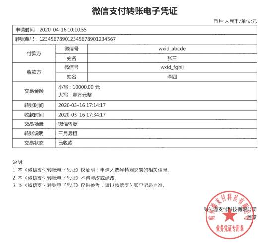 微信支付宝记账报税,微信支付宝公账收款税怎么算