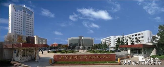 石家庄单招院校,石家庄最好的体育单招学校排行榜