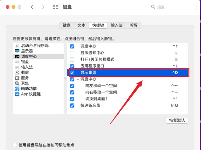 macos使用windows键盘,macos的键盘快捷键有办法自定义