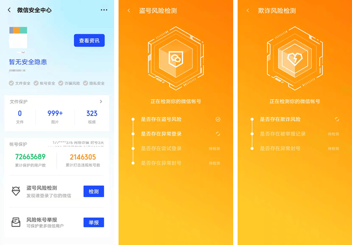 腾讯管家管理哪些软件,设备多管理能力不足