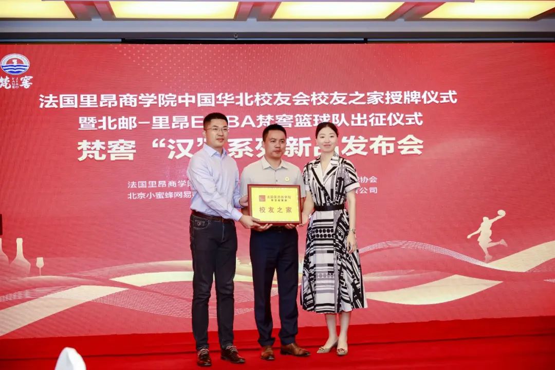 北邮经管篮球队,北邮法国里昂