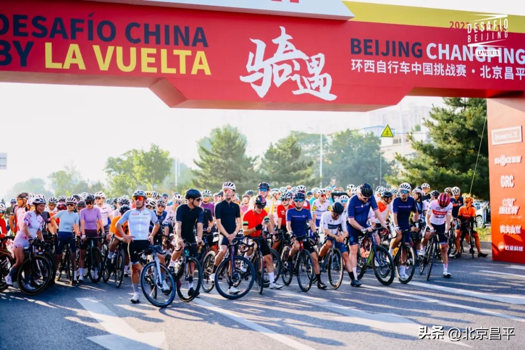 昌平环西自行车赛结束时间,环西自行车挑战赛北京排名