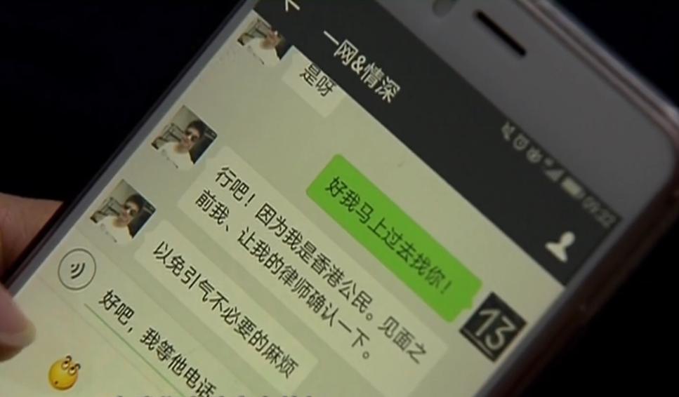 离异女子网上交友被骗,40岁已婚女相亲诈骗案