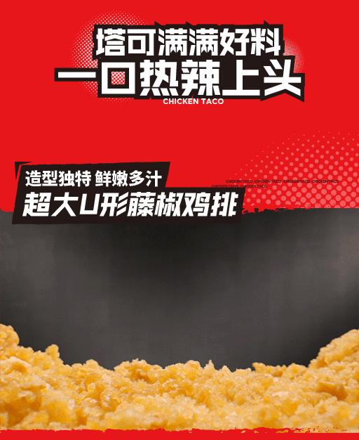 肯德基59买1送1,肯德基塔可什么时候回归