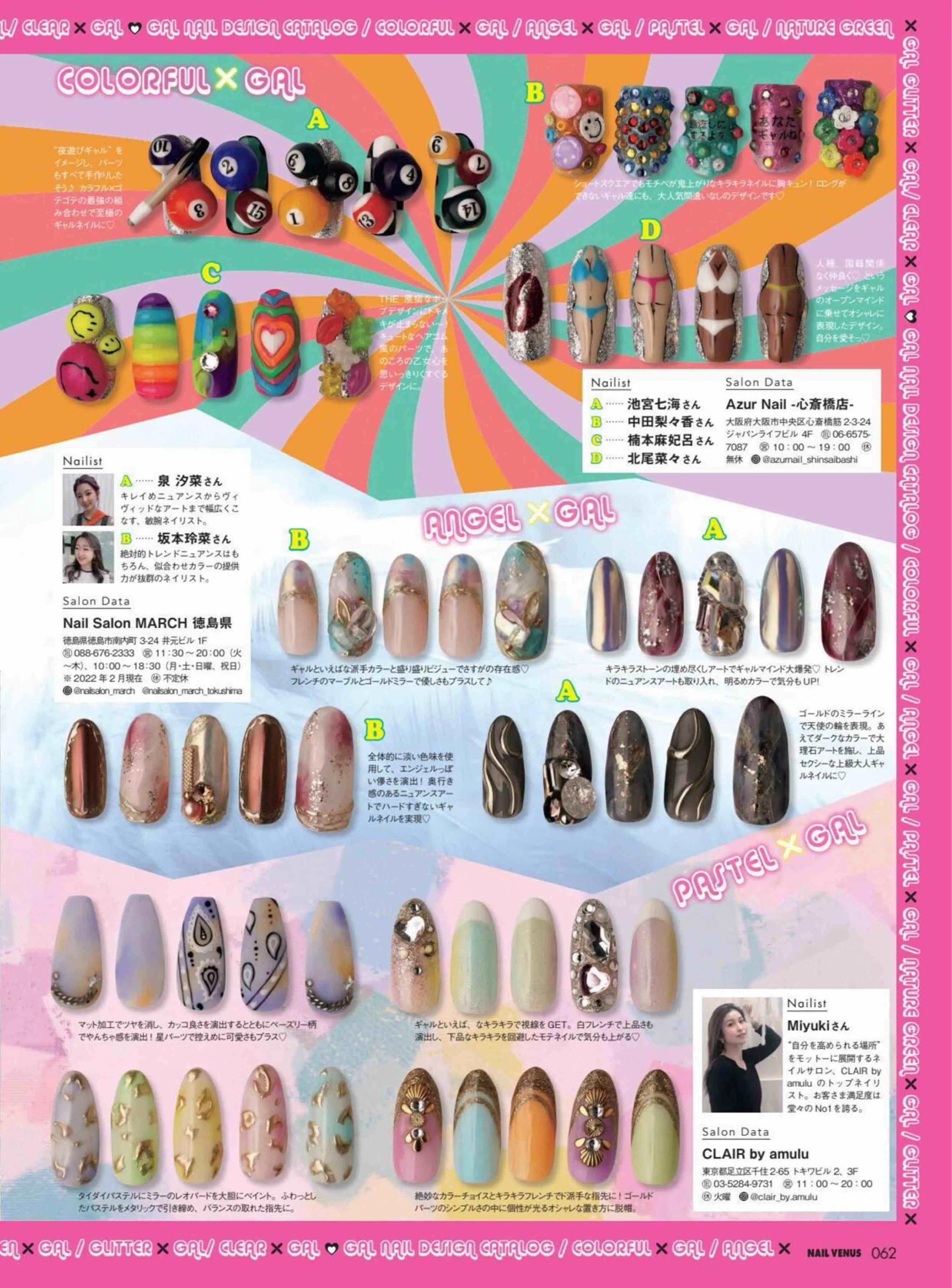 日本时尚杂志《NAILVENUS》2022春夏号