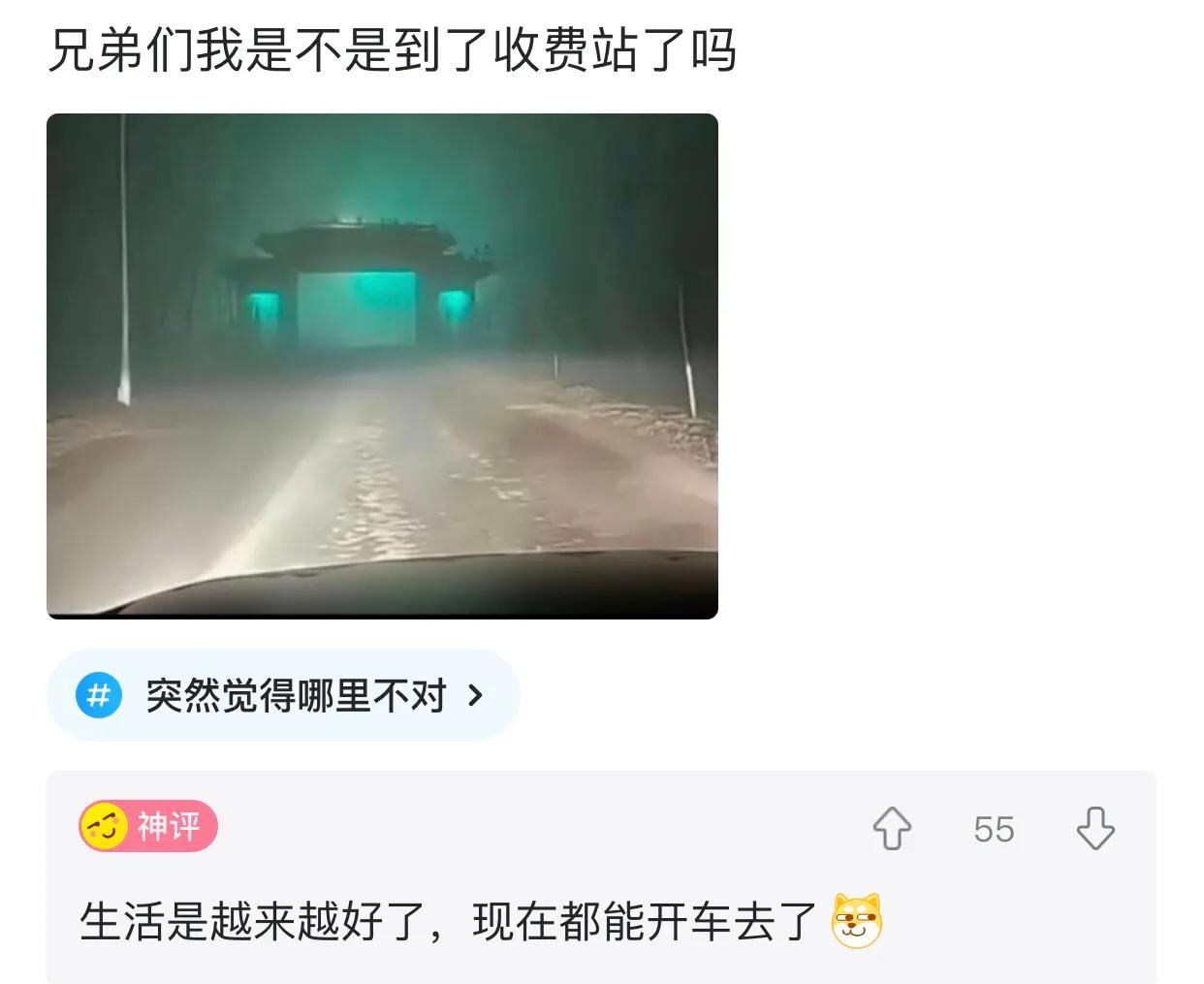 “老婆居然穿这种裤子出门，难怪大家都在看她，太丢脸了！”哈哈