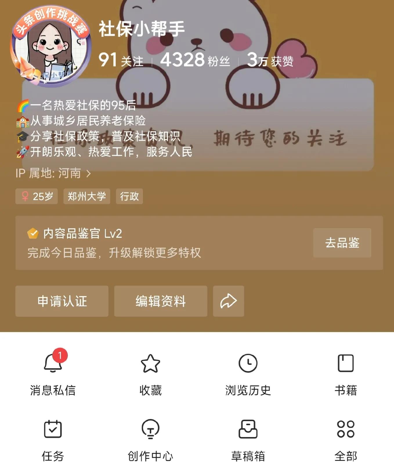 头条文章10万展现量8000阅读量,头条文章三十万展现三万阅读量