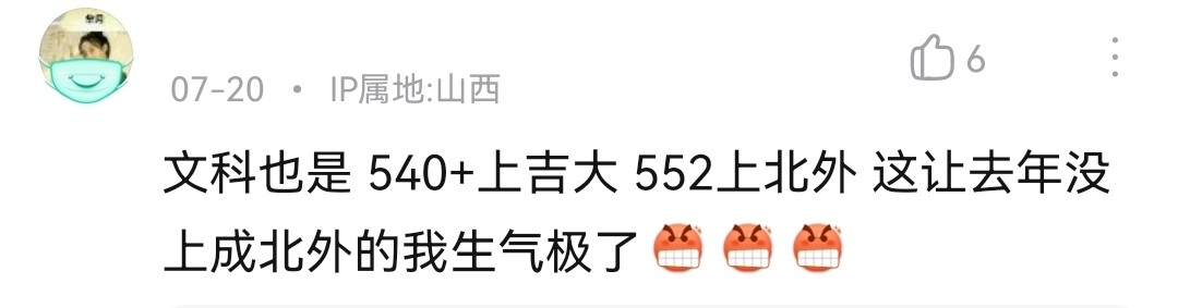 2022高考录取,530多分捡漏“985”大学,到底是赚了还是亏了?