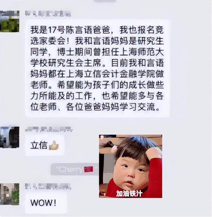 家长群家长该怎么自我介绍,家长加入家委会怎么自我介绍简单