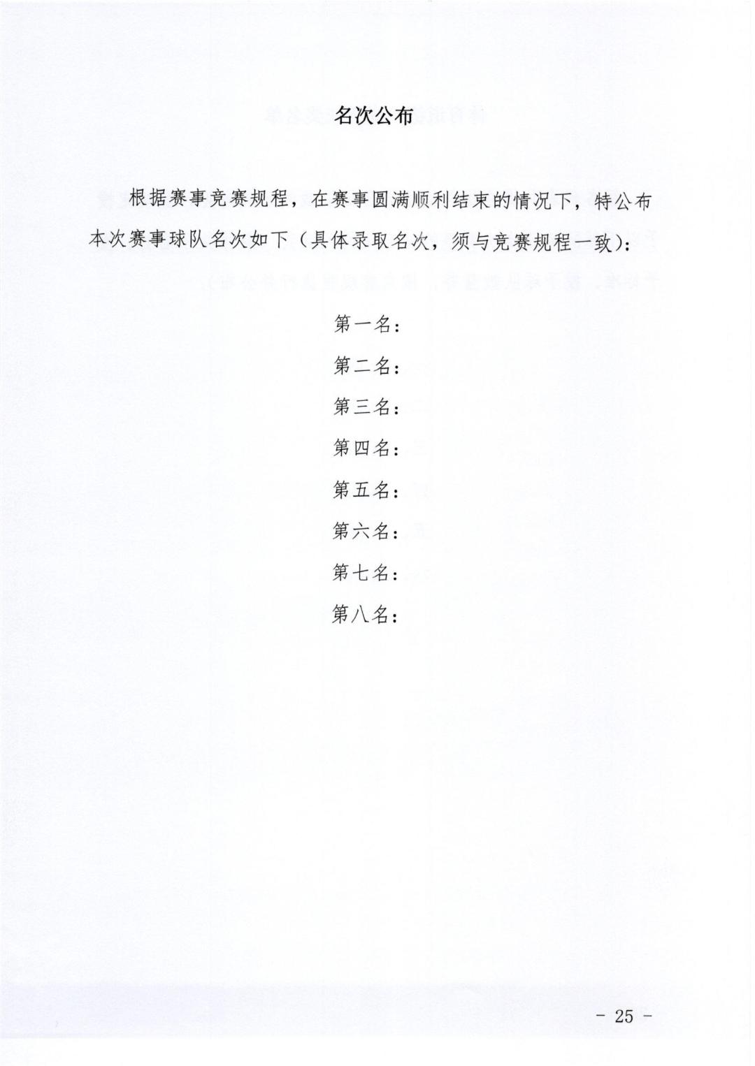 2019年中国职工足球联赛,2021全国职工足球联赛