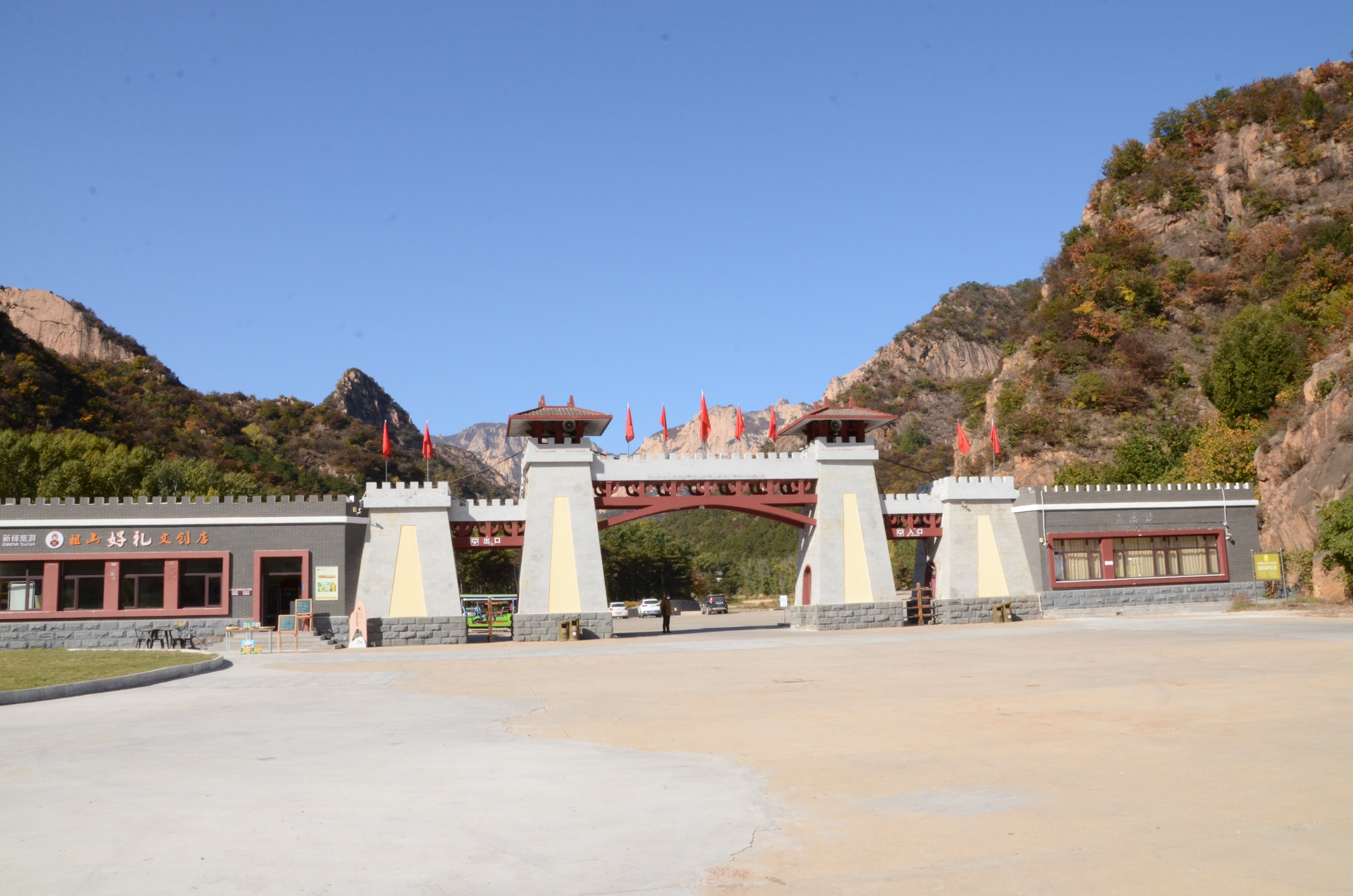 新奥集团秦皇岛祖山风景区项目,秦皇岛祖山风景区周边民宿推荐