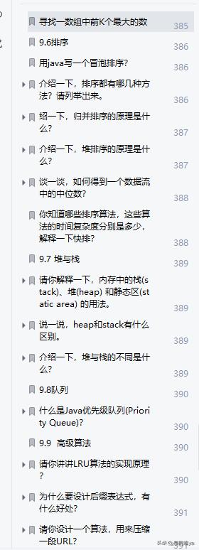 牛客网java开发高频面试题,无忧面试题