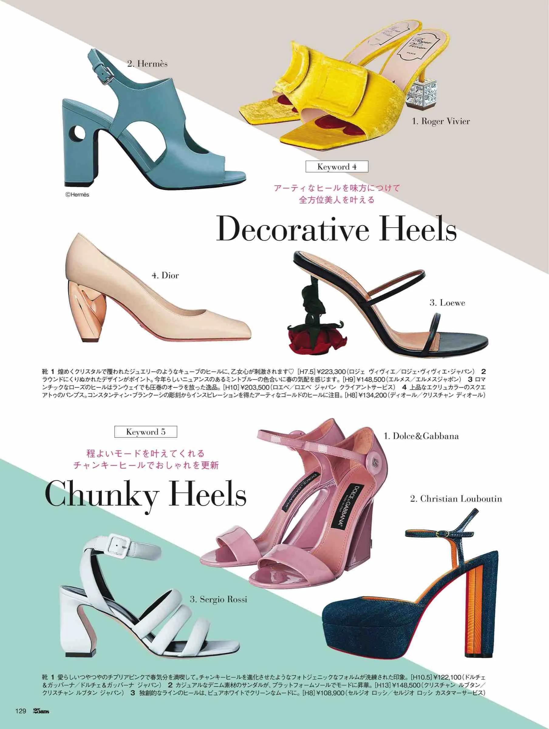 日本时尚杂志2022,日韩时尚杂志大全