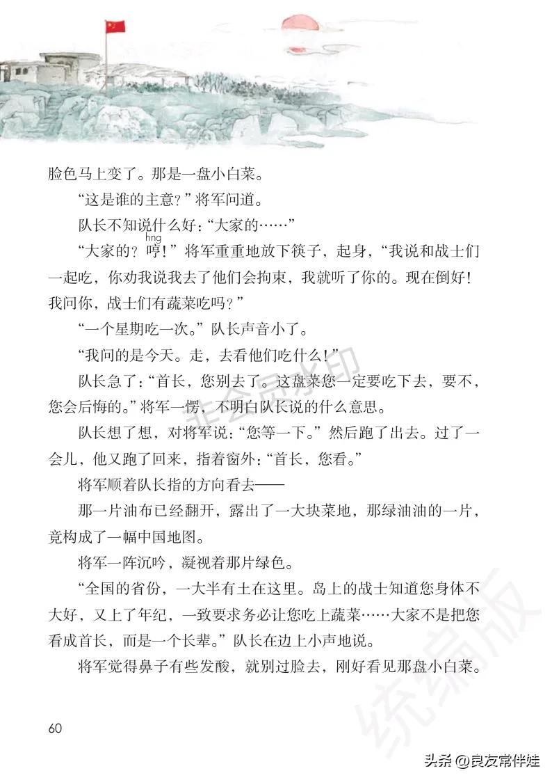 五年级上册语文电子课本,五年级上册语文教材分析