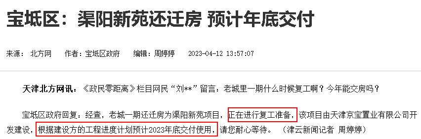 天津还有建造体育场的计划么,天津2022年有新建的菜市场吗