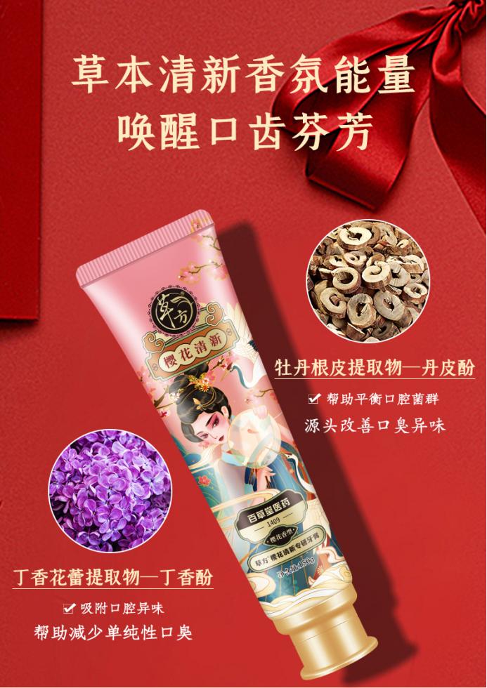 美白牙齿清新口气的牙膏推荐,美白牙齿哪种品牌牙膏好用