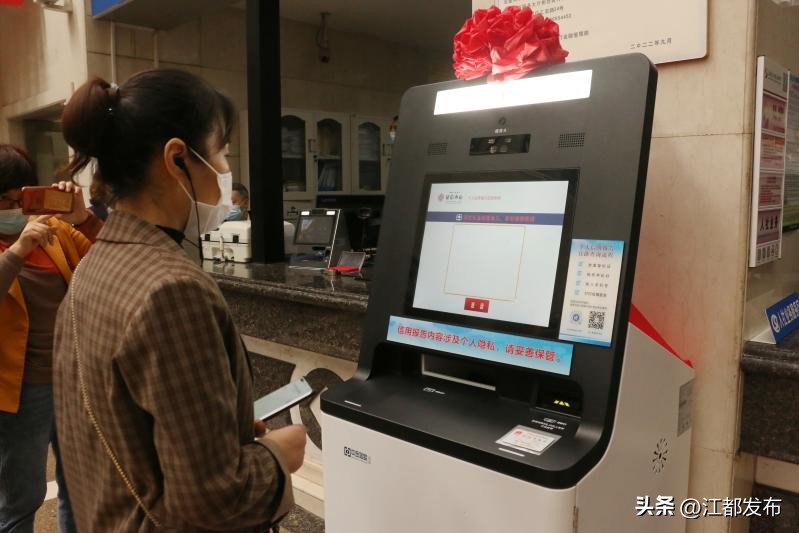 “不到一分钟就打好了！”江都农商行启用个人征信自助查询机