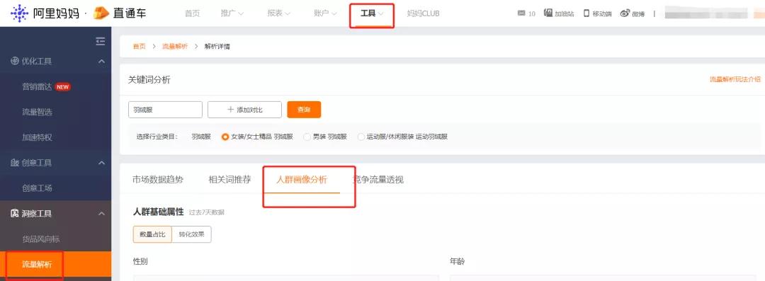 淘宝用什么软件可以选品分析,聊聊淘宝