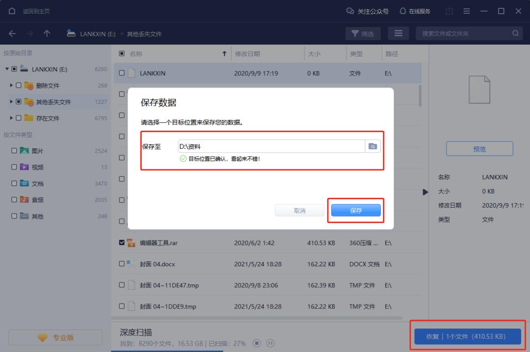 win11无法更新系统保留的分区,win11提示设备安全性页面不可用