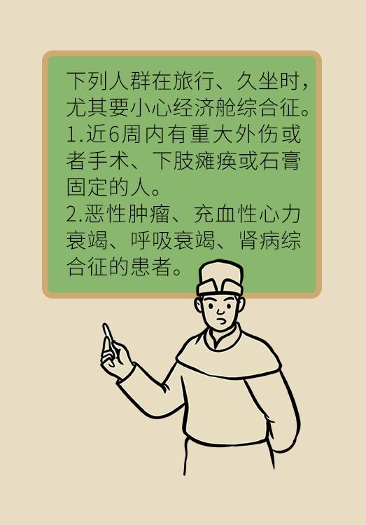 长途飞行腿部浮肿怎么办,长途旅行脚肿怎么办