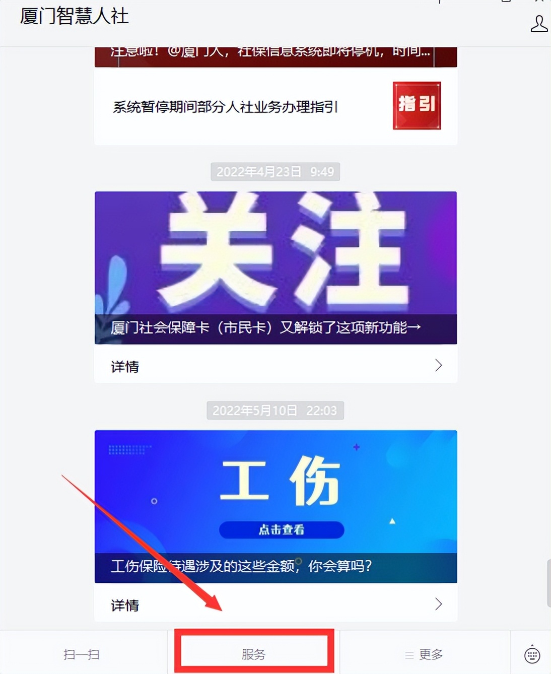 社保业务就近办服务指南上线,办理社保业务操作指南