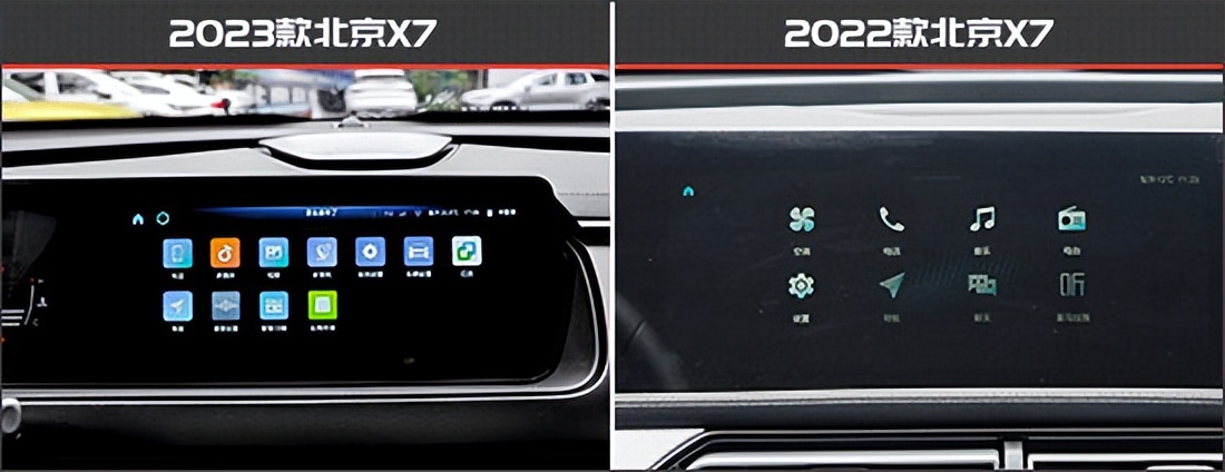 颜值配置再提升北京X7新老款车型对比