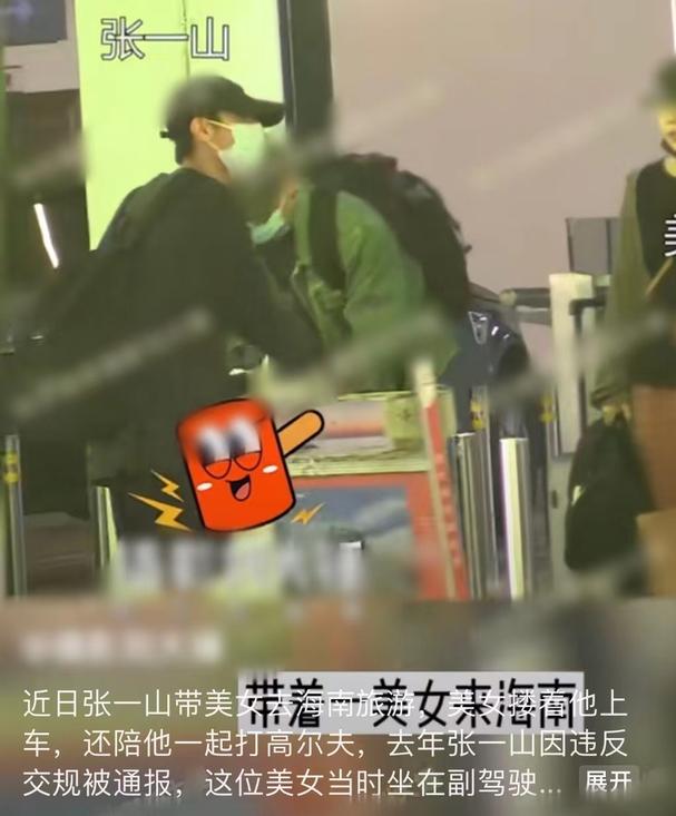 张一山新女友被扒？杨紫不屑爱情专搞事业，二人感情胜似亲人