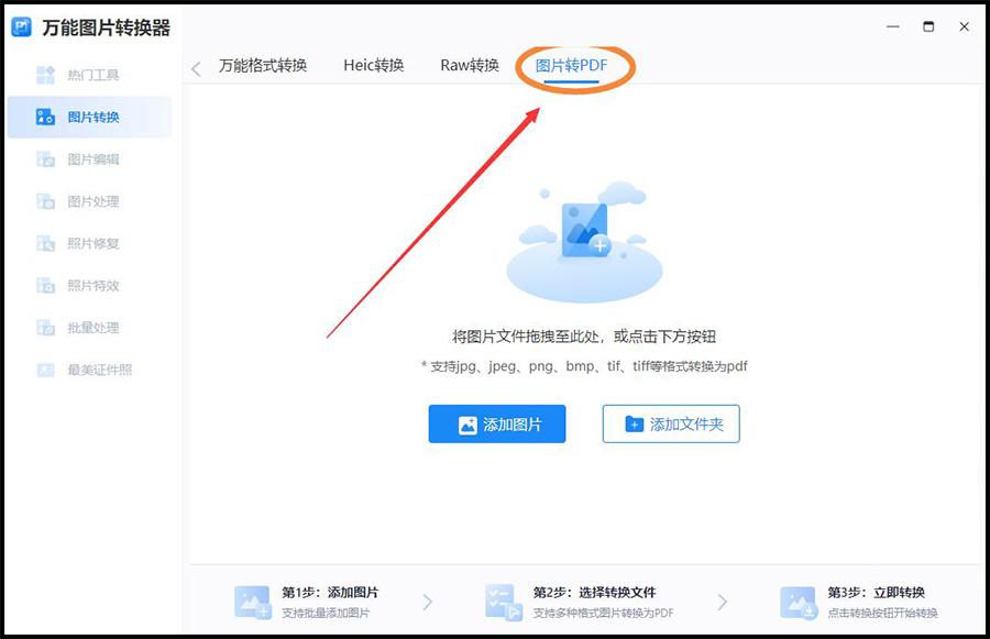 pdf转cad怎么转换免费,图片转cad怎么转一招让你轻松转换