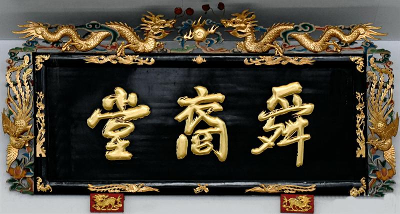 福州108姓氏宗祠,福州9个姓氏祠堂