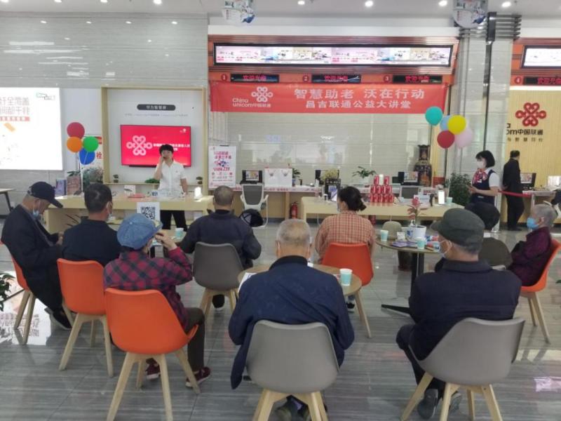 *疆新**联通:智慧引领老年客户畅想数字生活