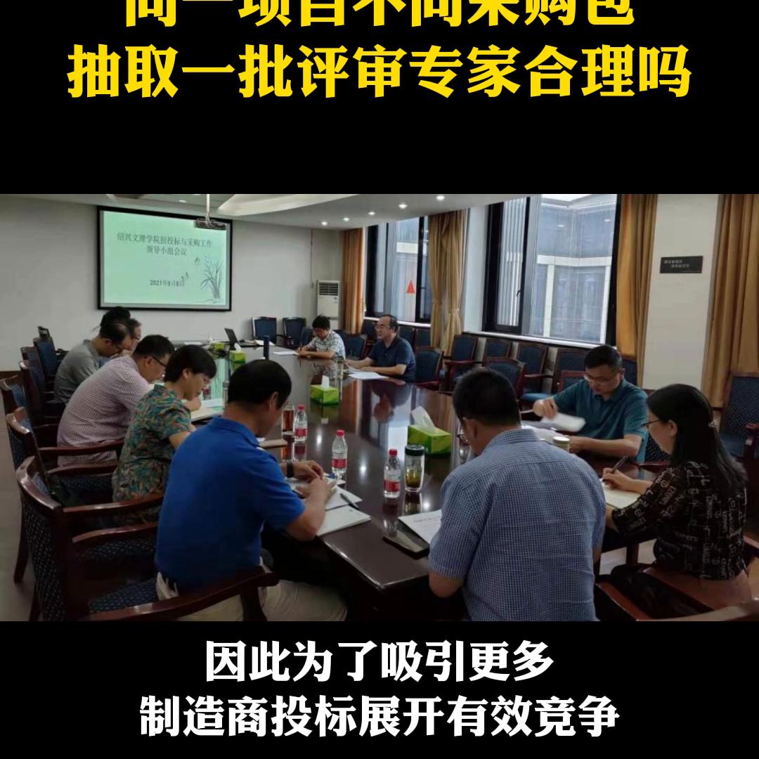 同一采购项目2个包能分2次招标吗,同一单位不同标段评审专家一样吗