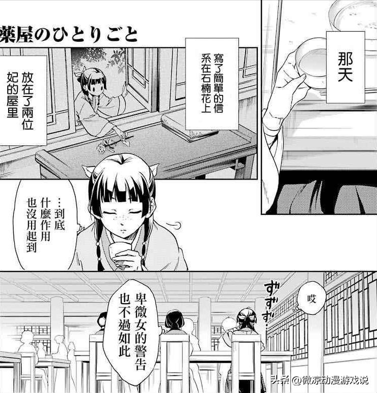 药屋少女的呢喃：高智商少女的后宫生存记