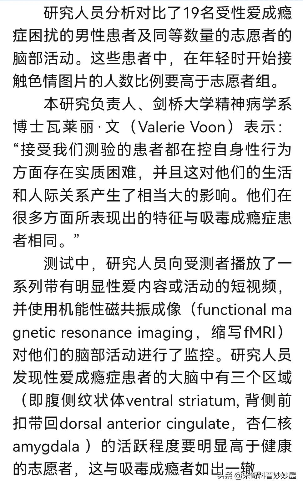 性成瘾是一种病吗?它对我们到底有没有危害?