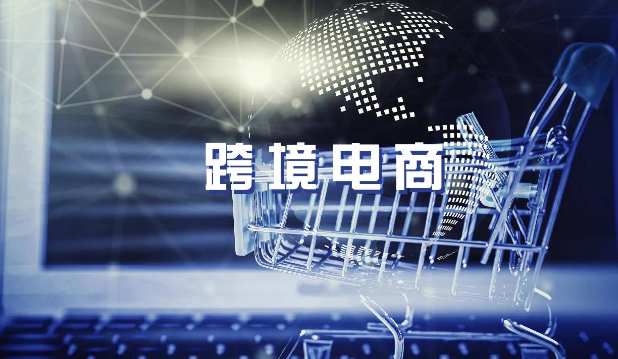 跨境兴运跨境物流有哪些特殊流程,跨境电商保险服务