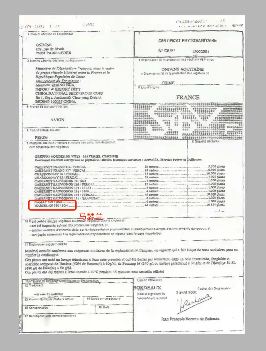 中国葡萄酒之乡怀来,张家口怀来的葡萄产地是哪个村