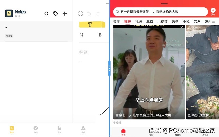 vivoPad评测：既能爱奇艺，也能生产力