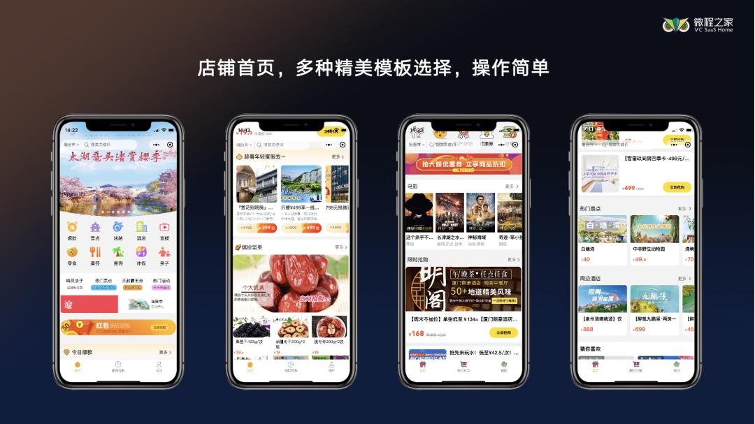传统旅行社如何依托微信小程序提高收客量？
