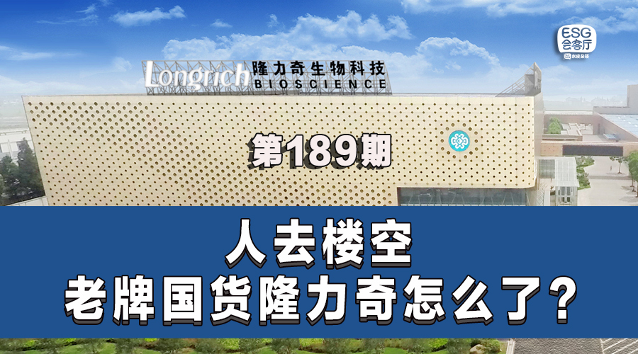 老牌国货隆力奇是如何走向没落的,隆力奇直销亲身经历