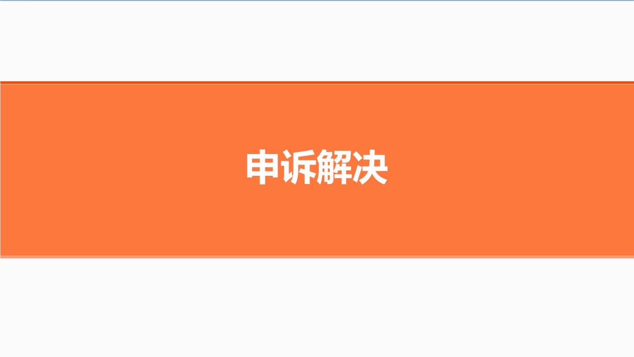 微信被永久封号手机号重新申请,微信封号被永久限制登录怎么办