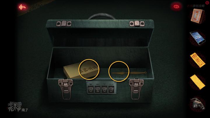 校园纸嫁衣游戏解谜攻略,纸嫁衣中式剧情解谜第一关怎么过