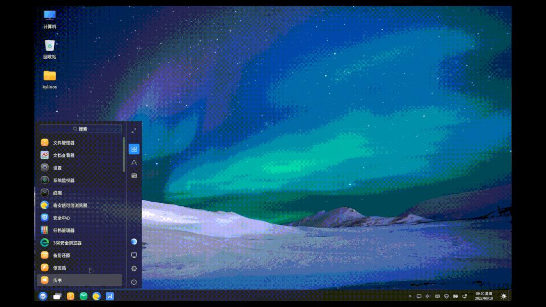 银河麒麟v10sp1版本,银河麒麟操作系统v10终端怎么切换