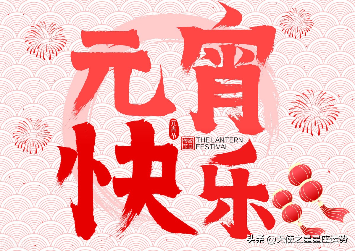 2022年农历2月15日属羊男运势,2022年2月15日特吉生肖运势大全