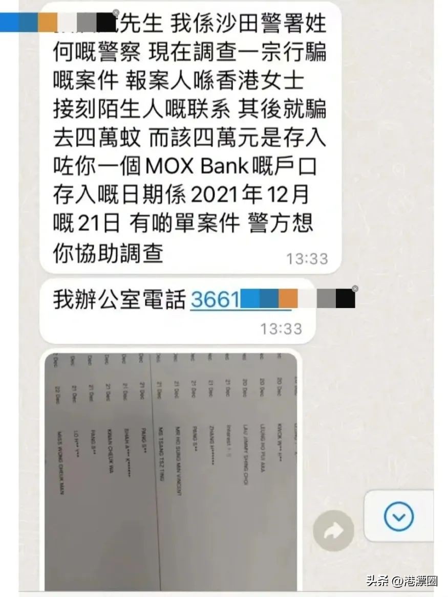 到底谁是*子骗**？收到香港真警察短信说我诈骗，但我看他不像好人