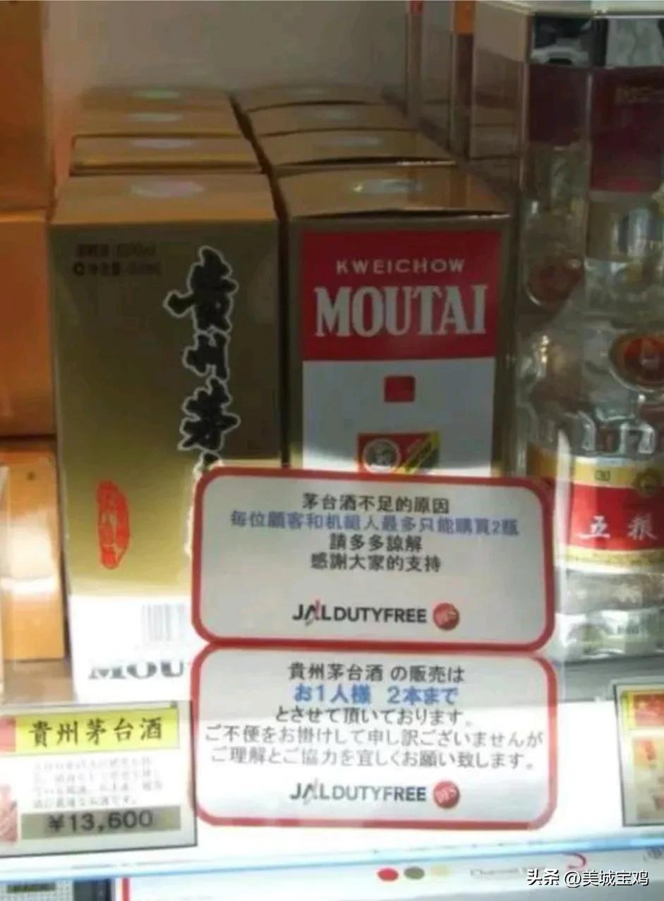 免税店的茅台和国内有什么区别 (国产茅台在日本卖这么便宜为什么)