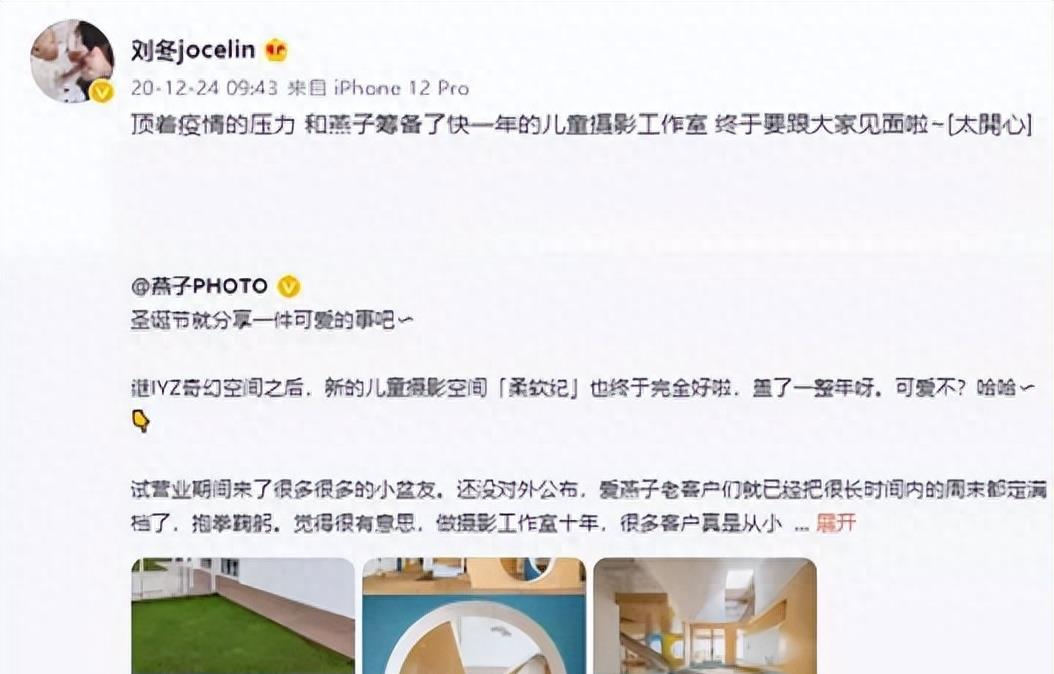 度娘最新消息,度娘刘冬近况如何