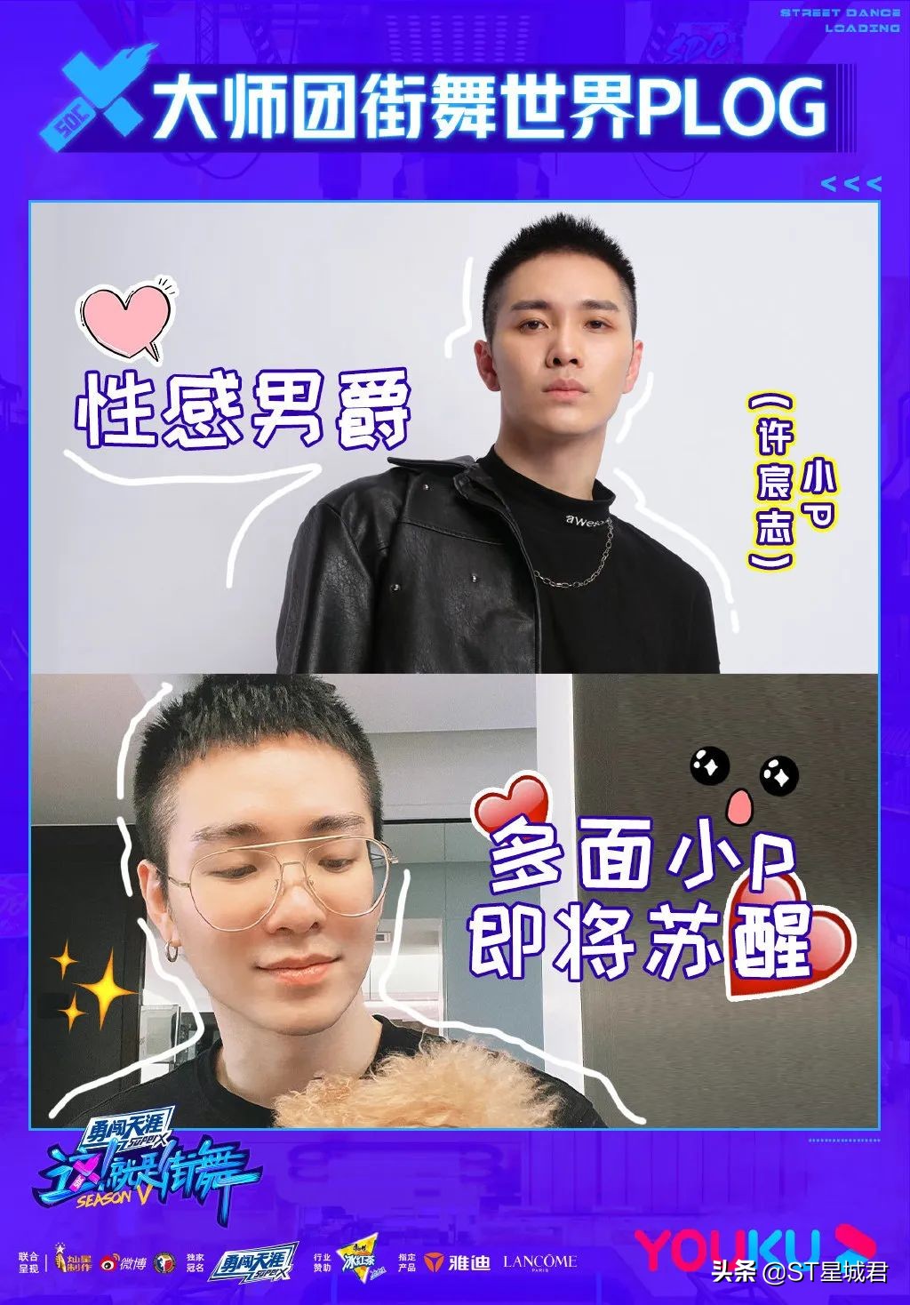 《这街5》官宣大师团历届冠军悉数回归