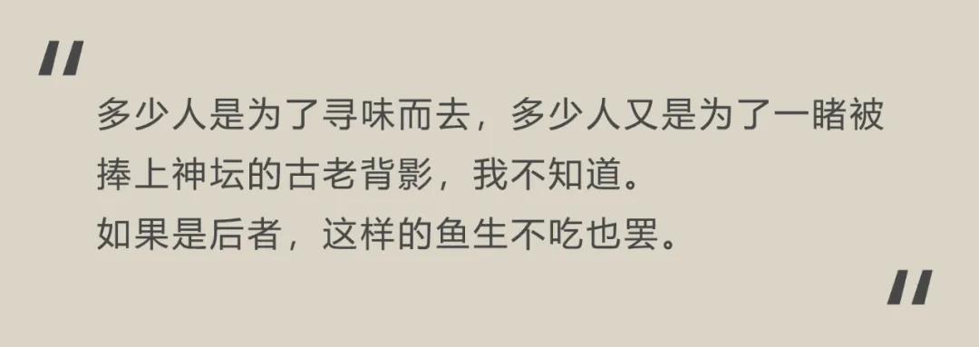 顺德刺身的日料,顺德鱼生刺身制作