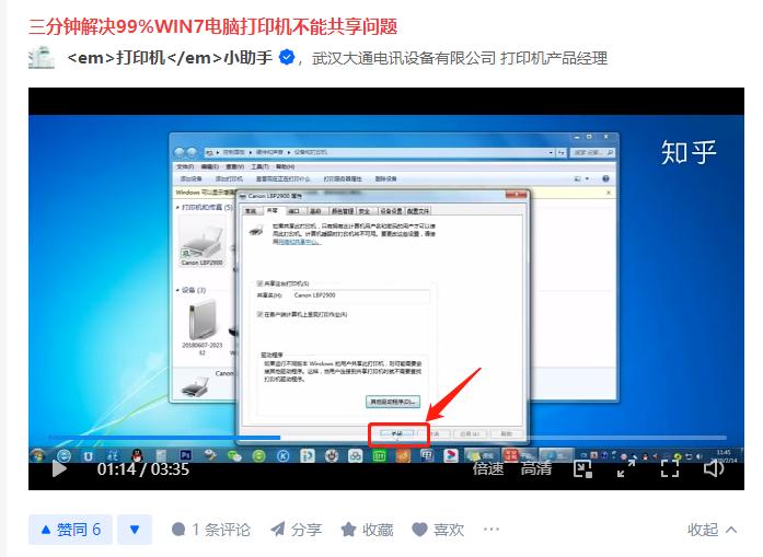 打印机共享无法连接太不稳定了,拯救菜鸟