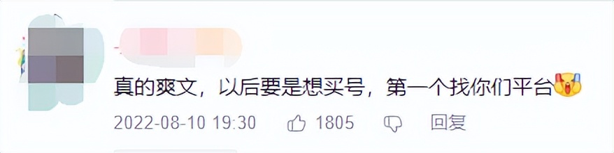 顺着网线真人干碎“找回狗”，是二手游戏账号平台的自救行动